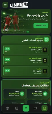 معاينة دليل كرة القدم على الهاتف